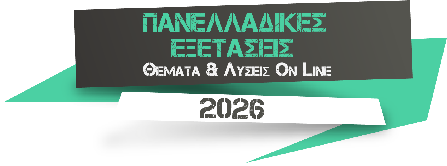 efarmogi_panelladikes